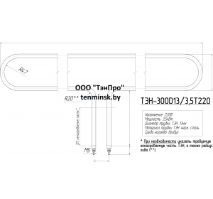 Тэн полимерной камеры ТЭН-300D13_3,5Т220
